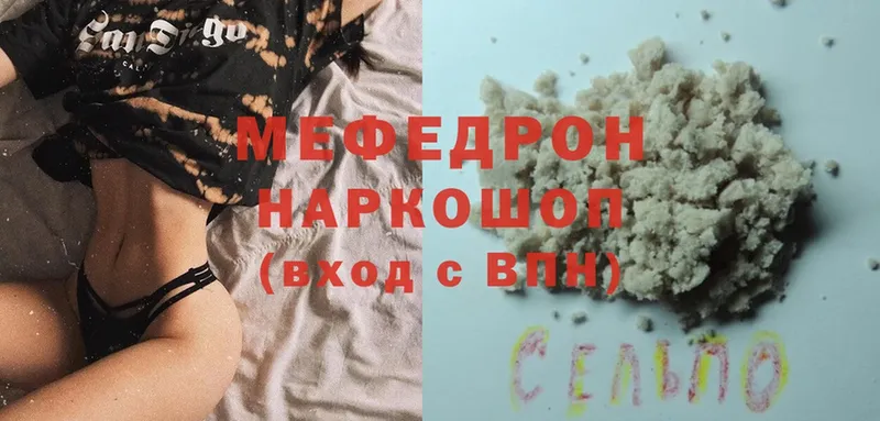 купить  цена  Белебей  МЕФ mephedrone 